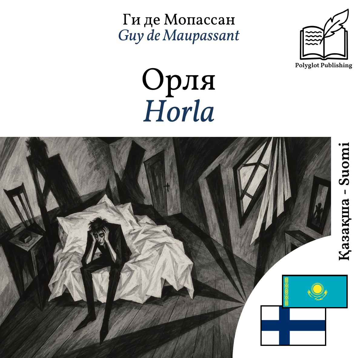 Horla