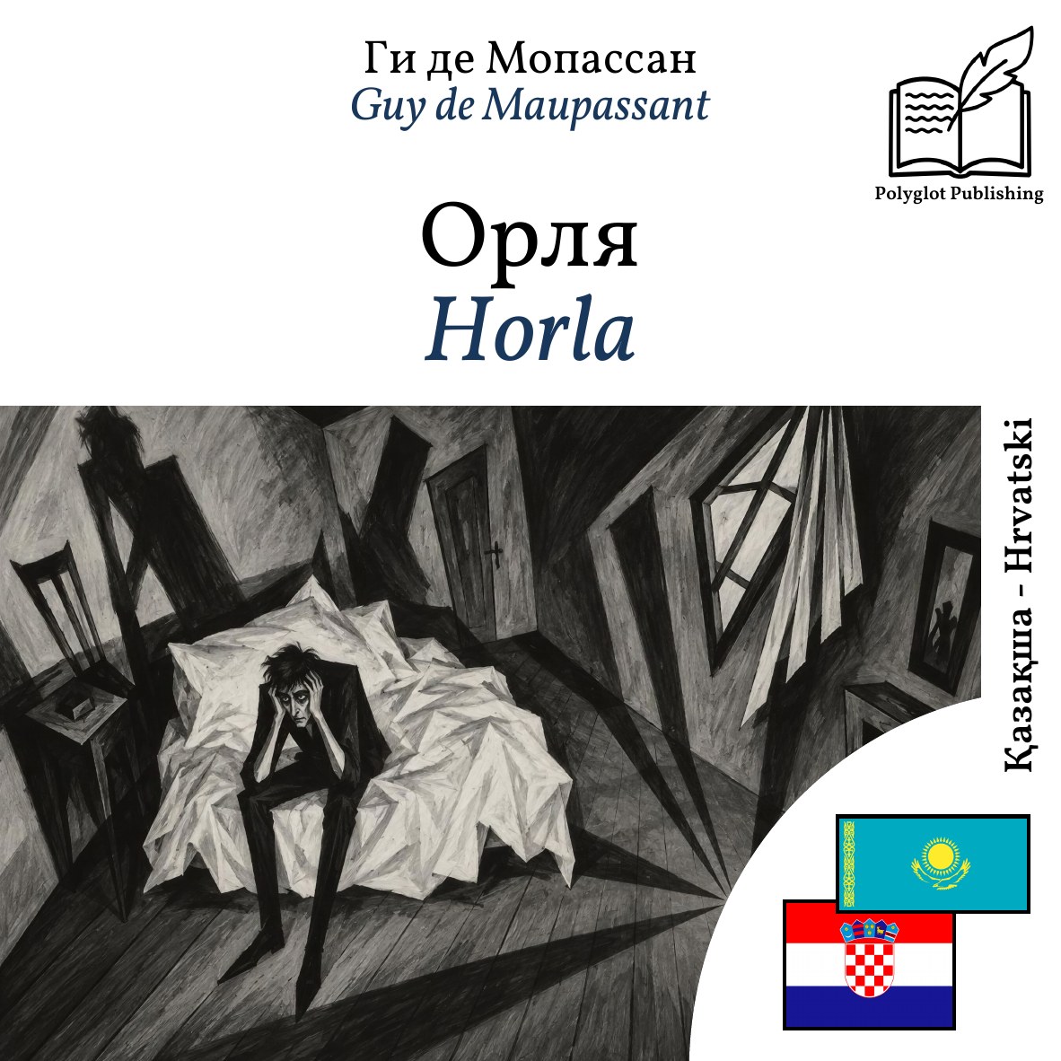 Horla