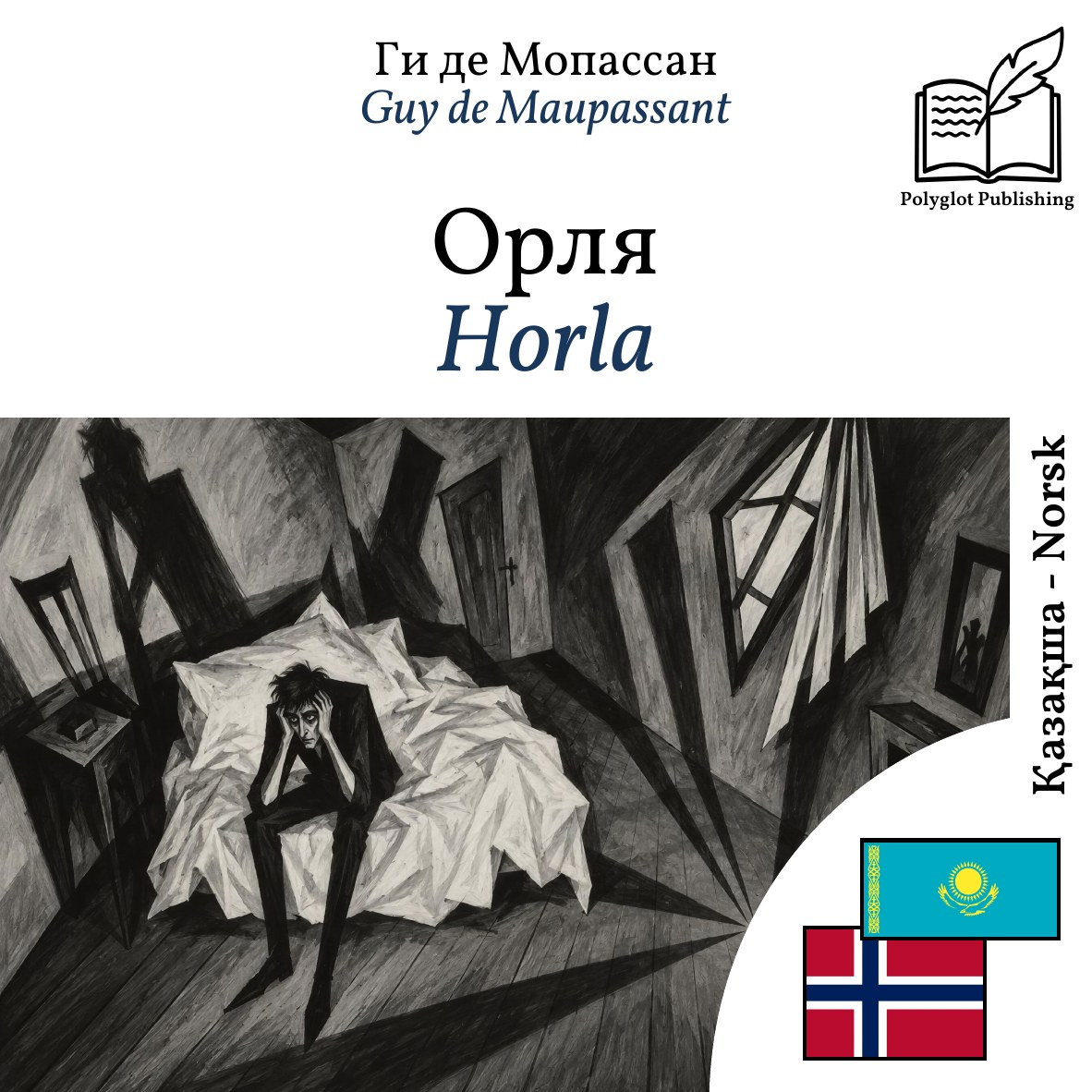 Horla