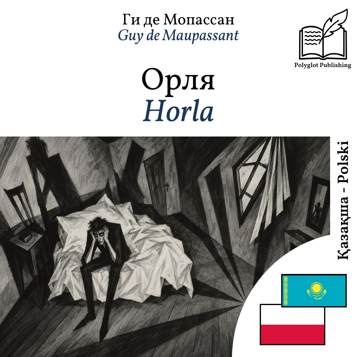 Horla