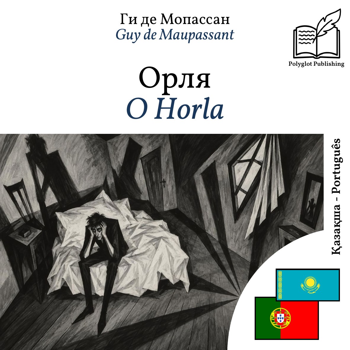 O Horla