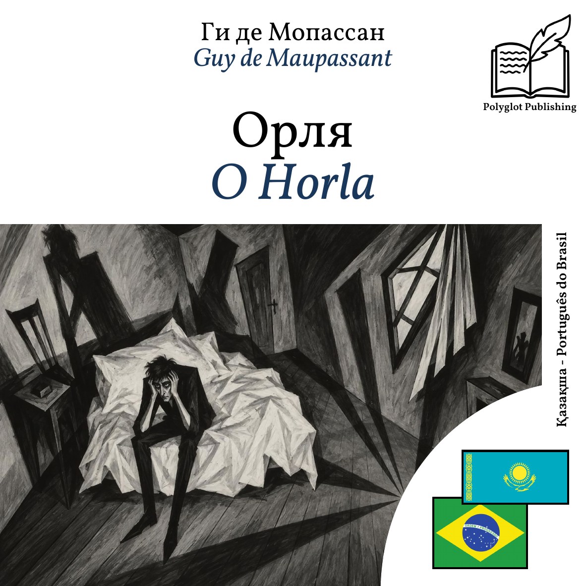 O Horla