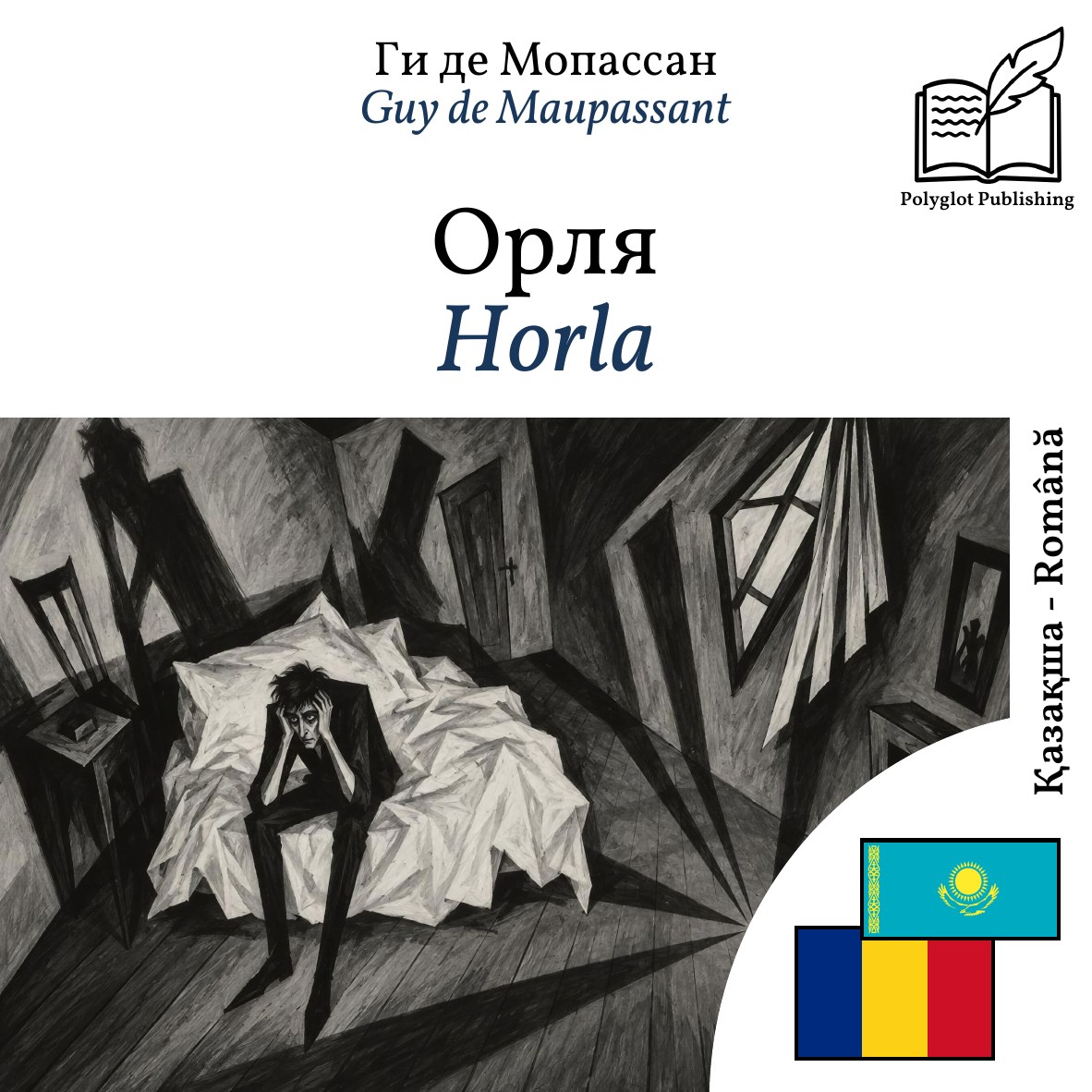 Horla