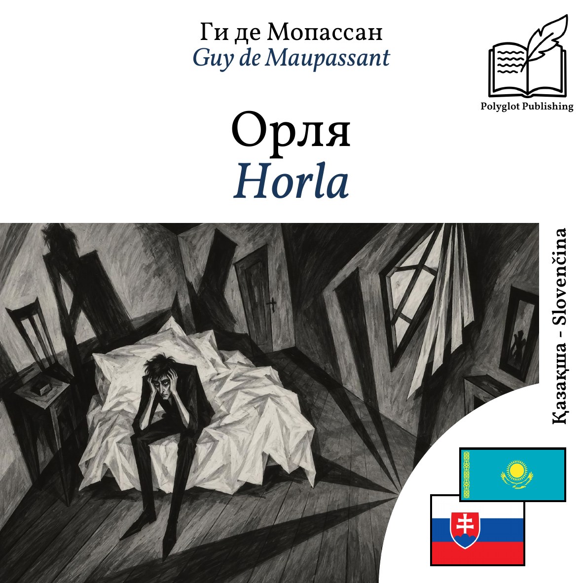 Horla