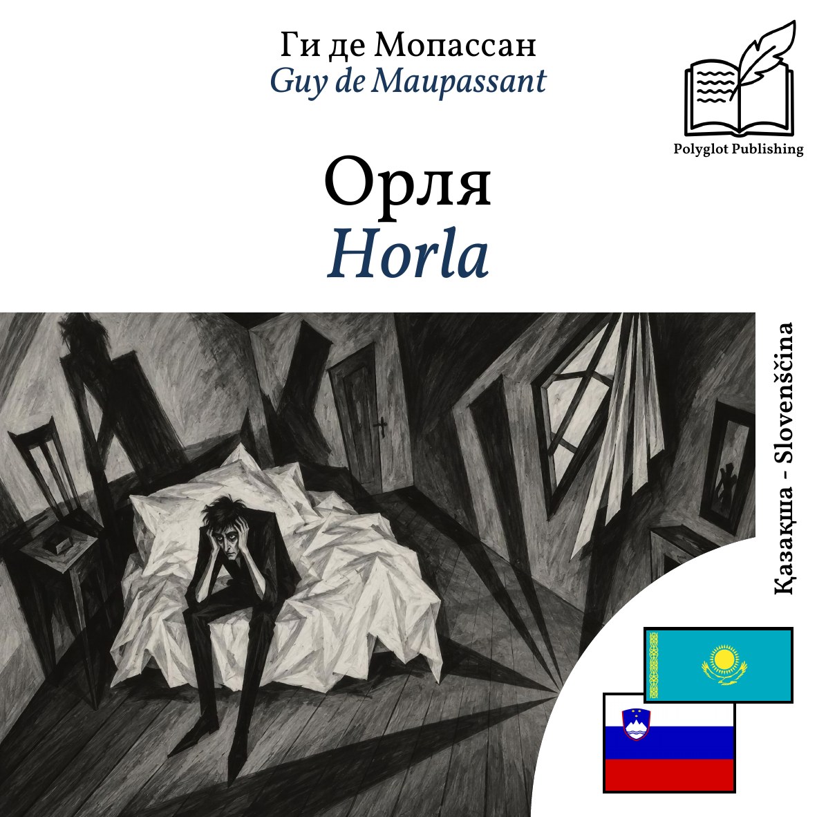 Horla