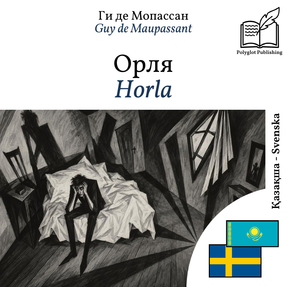 Horla