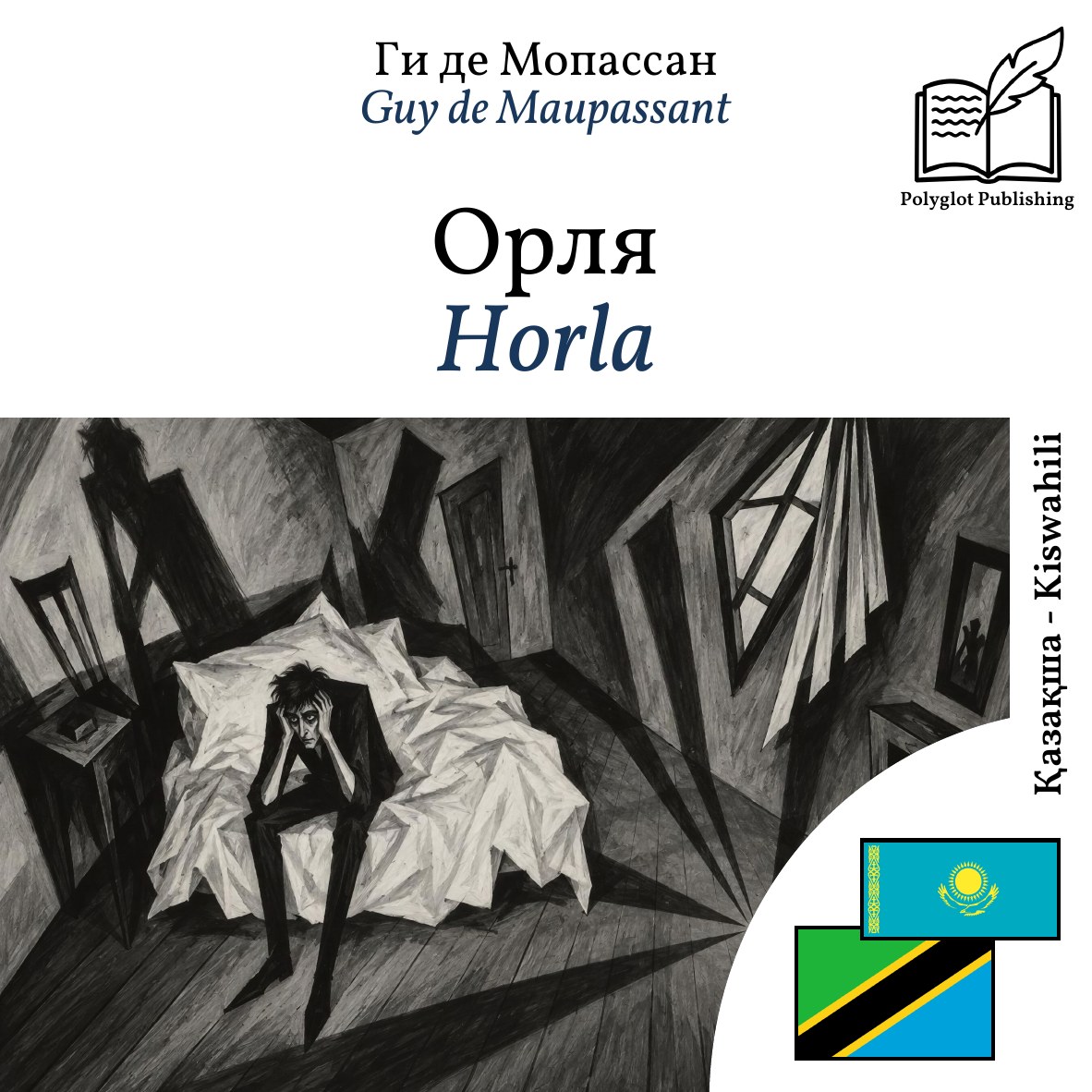 Horla