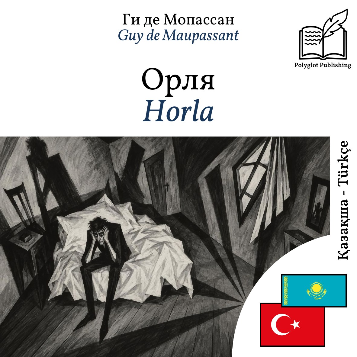 Horla
