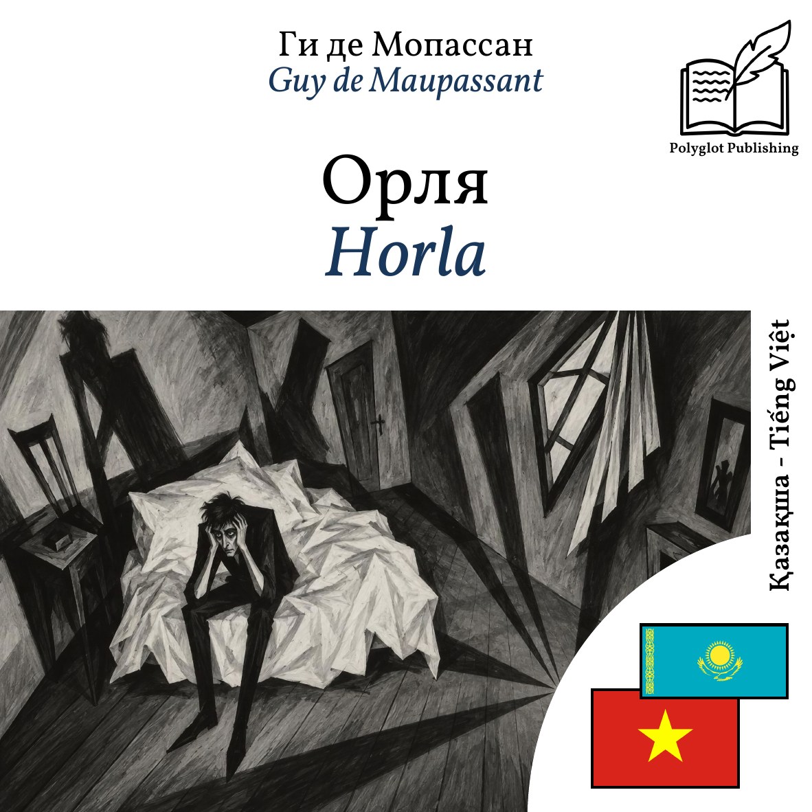 Horla