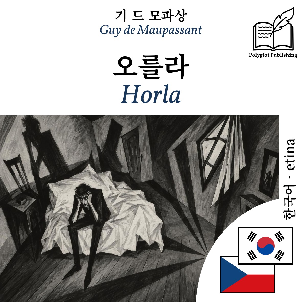 Horla
