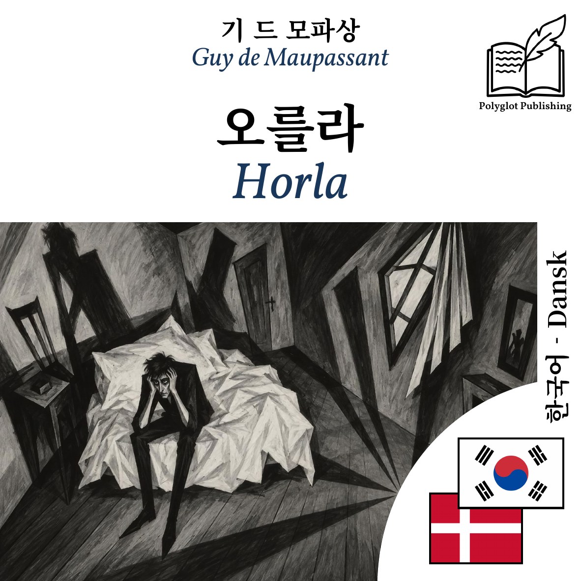 Horla
