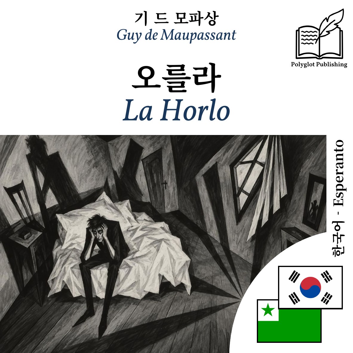 La Horlo