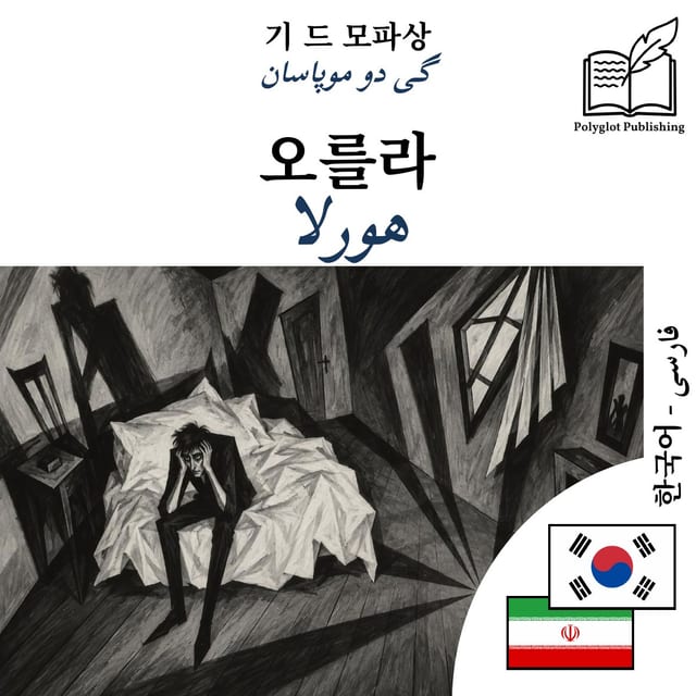 هورلا