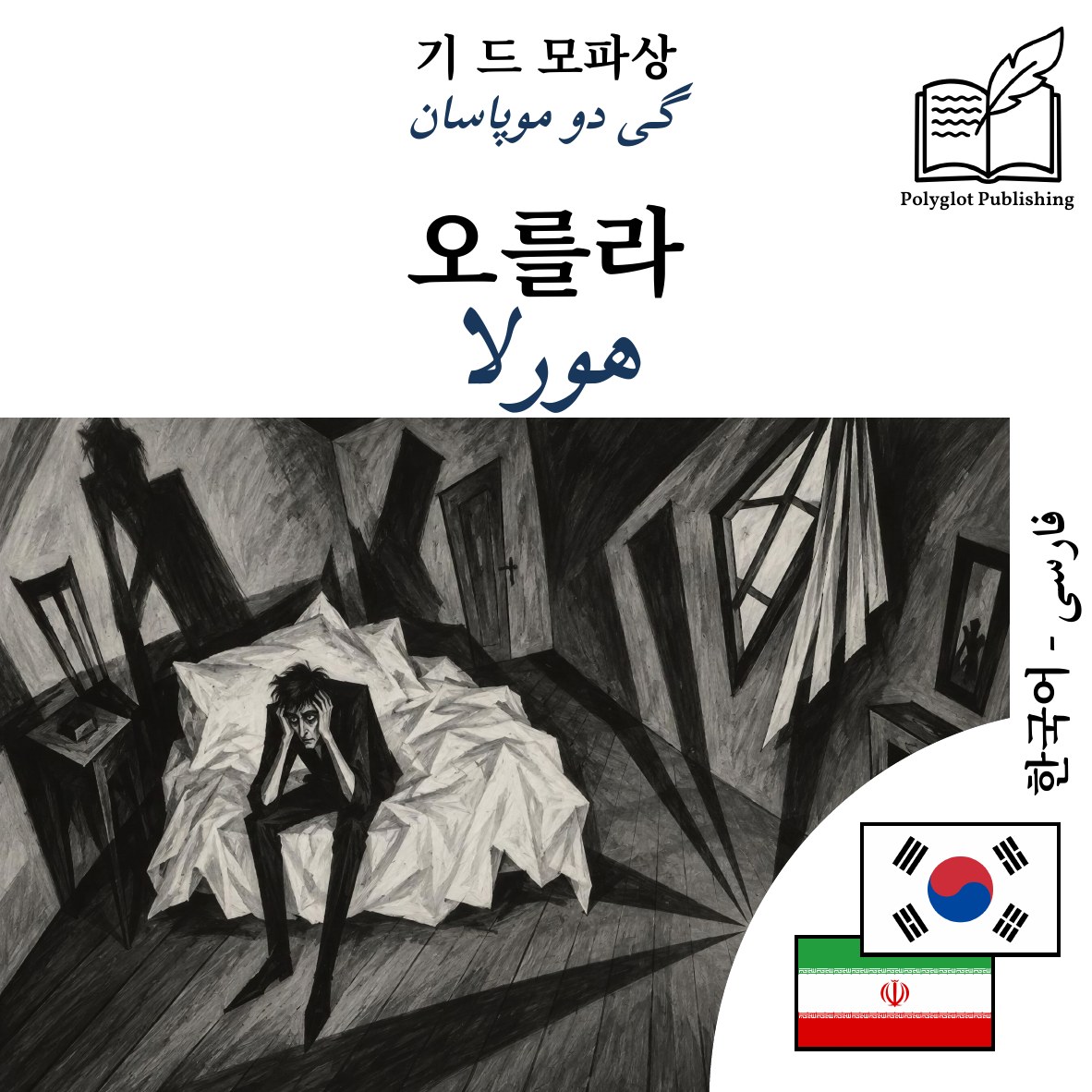هورلا