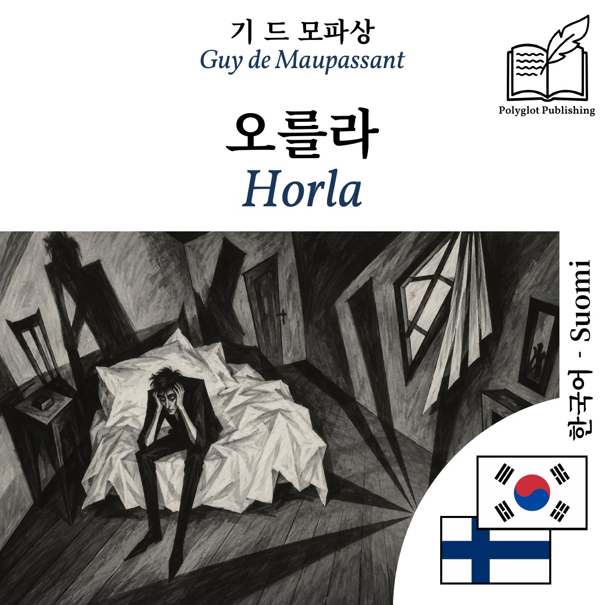 Horla