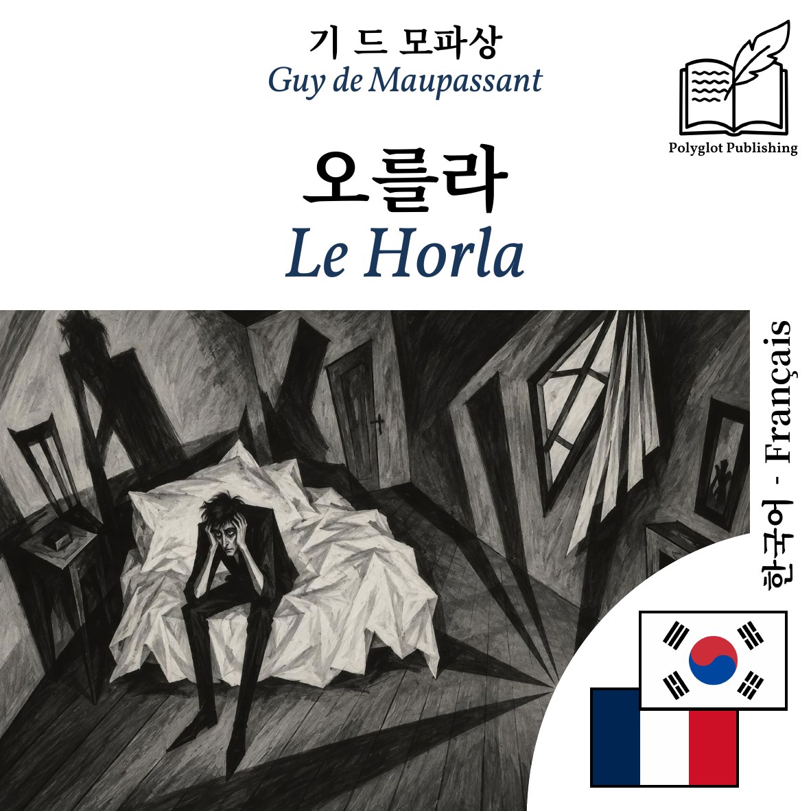 Le Horla