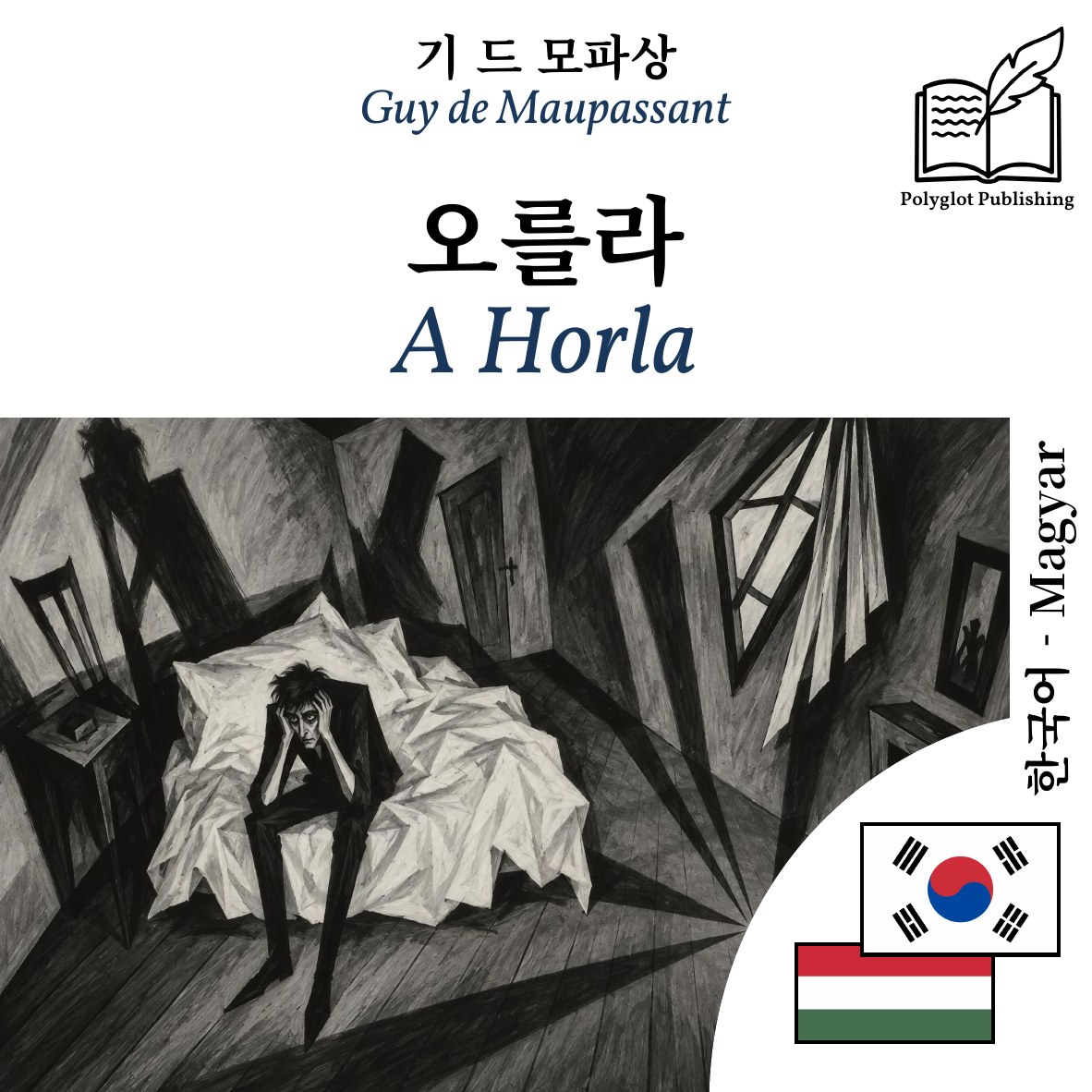 A Horla