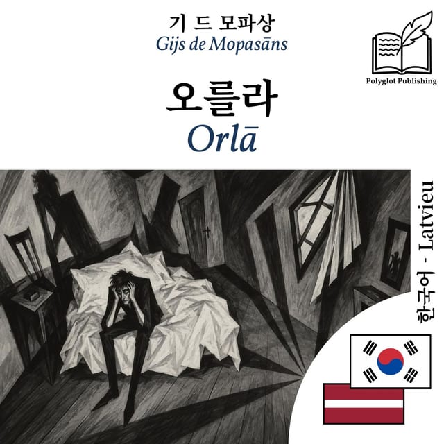 Orlā