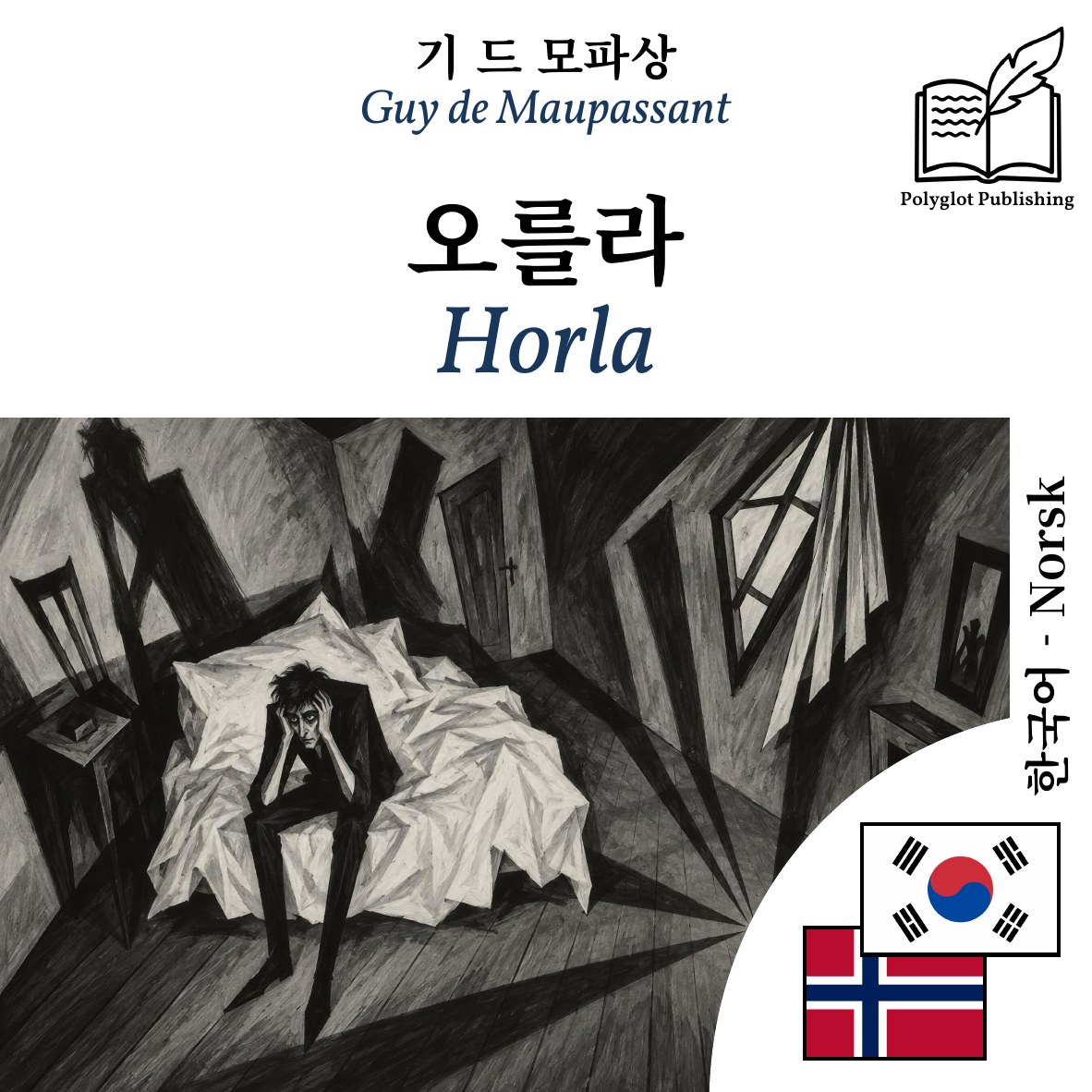 Horla
