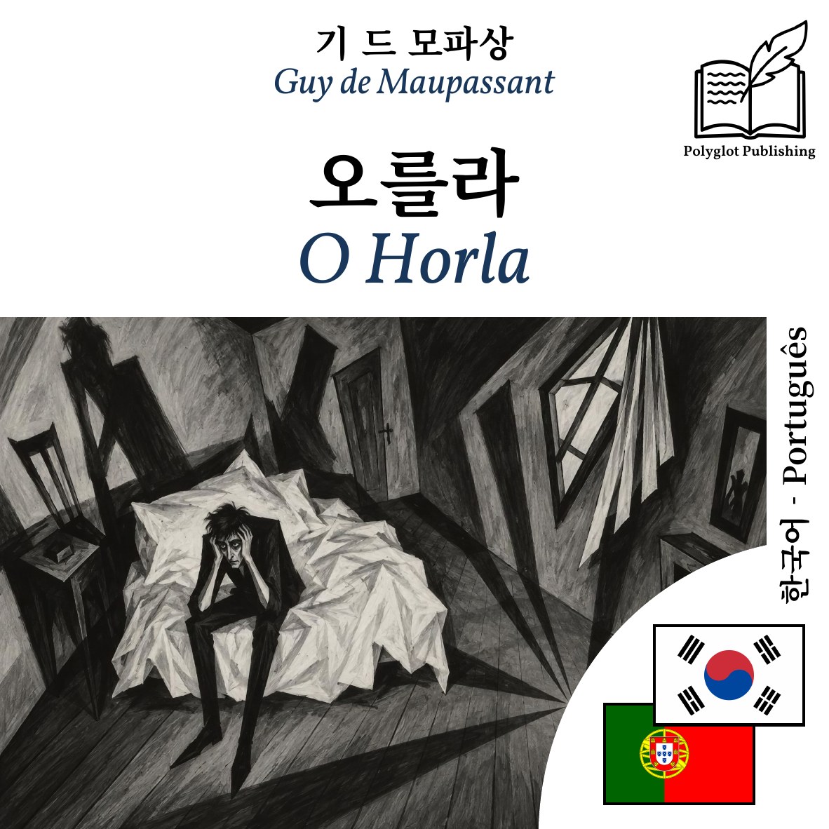 O Horla