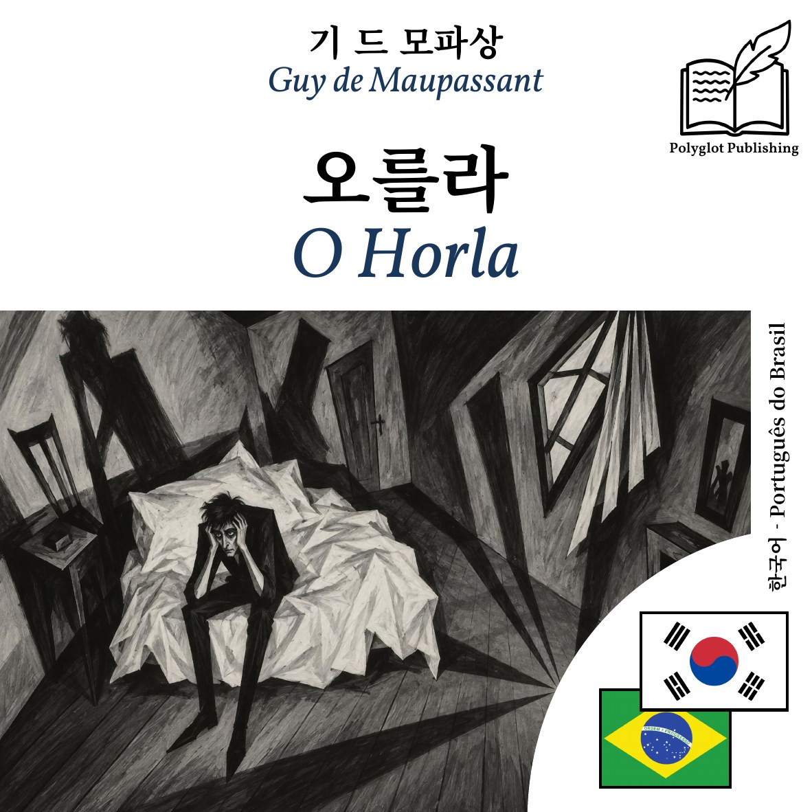 O Horla