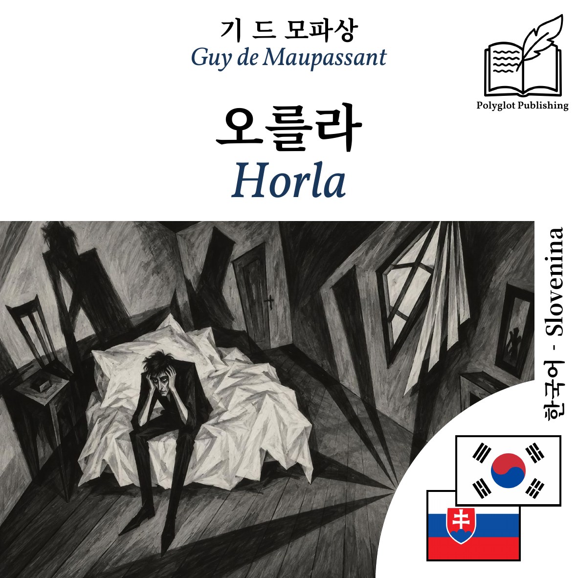 Horla