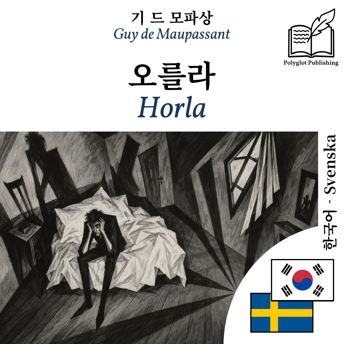 Horla