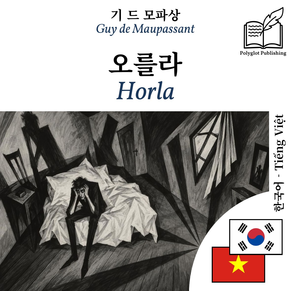 Horla