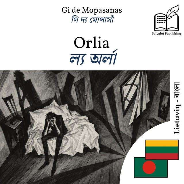 ল্য অর্লা