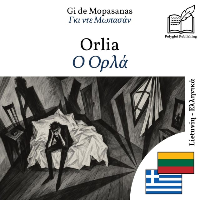 Ο Ορλά