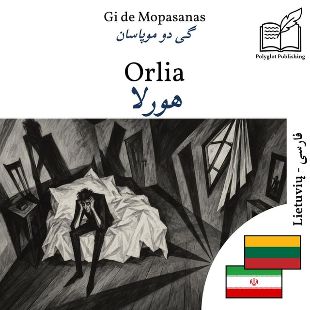 هورلا