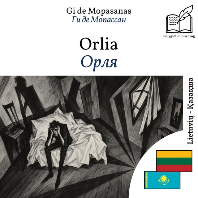 Орля