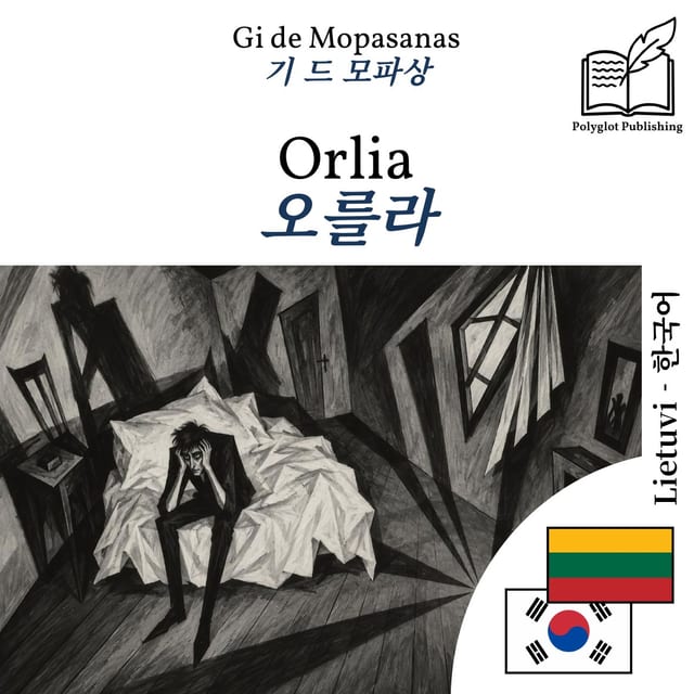 오를라