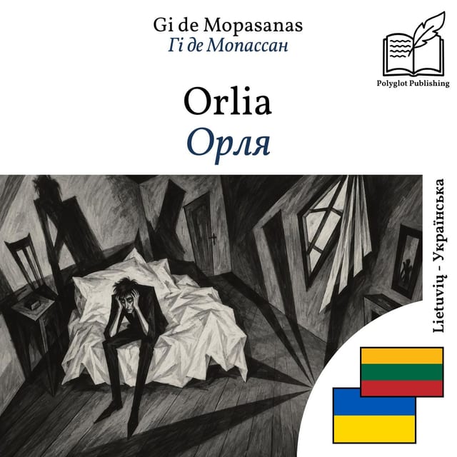 Орля