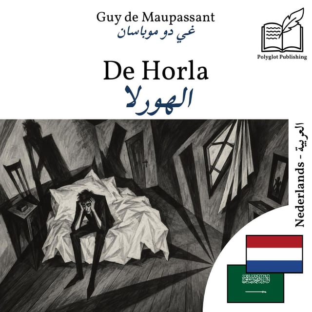 الهورلا