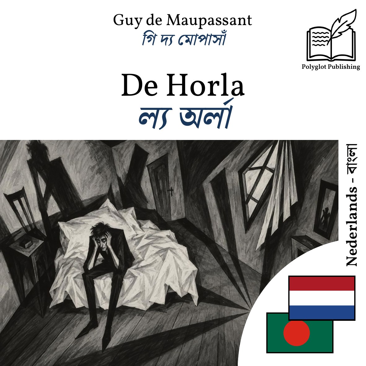 ল্য অর্লা