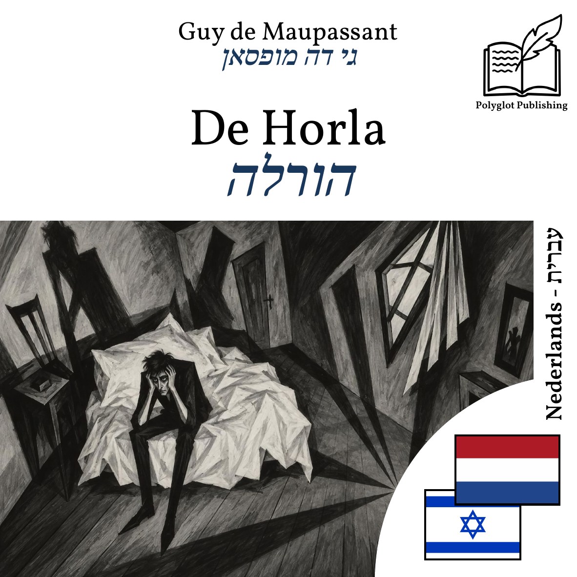 הורלה