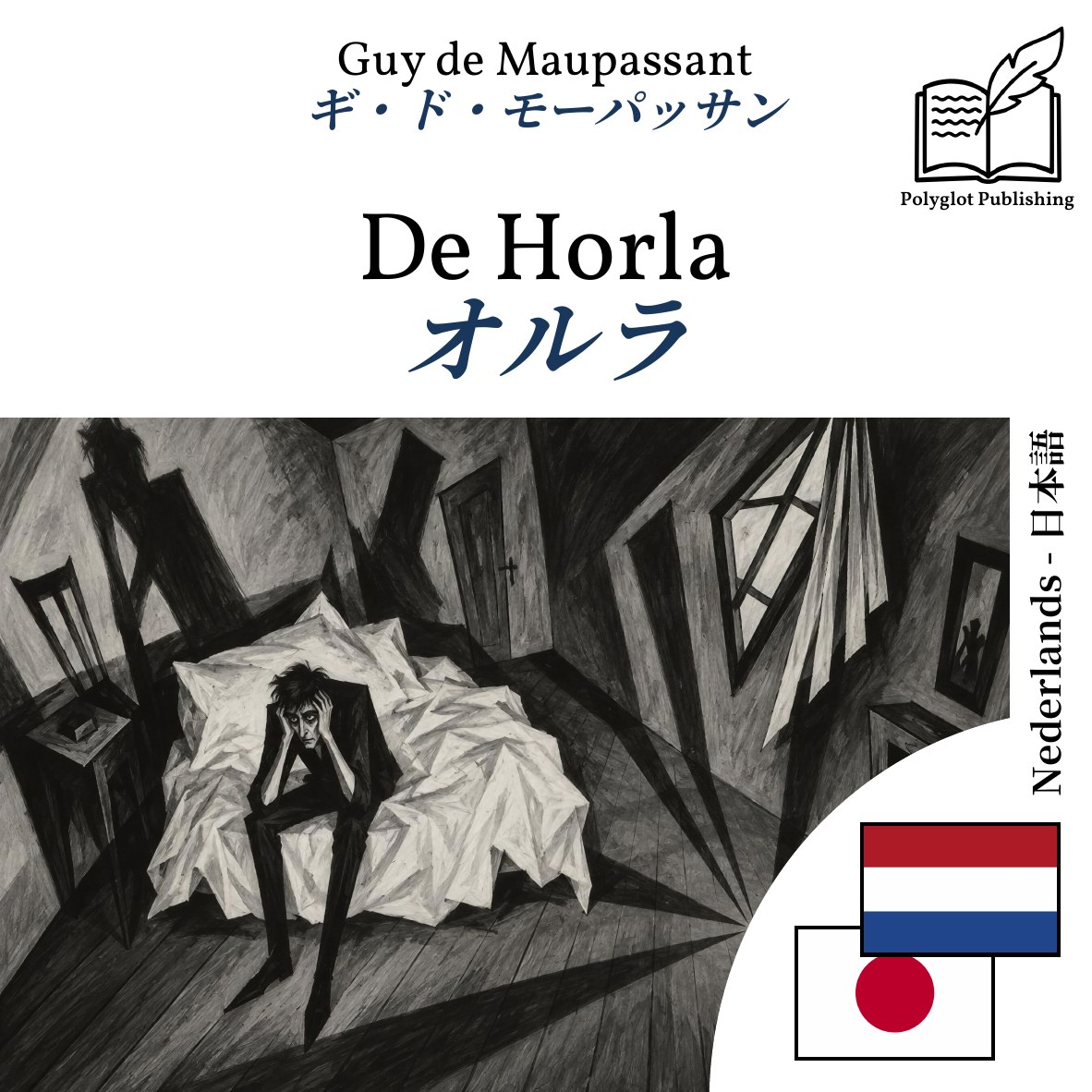 オルラ
