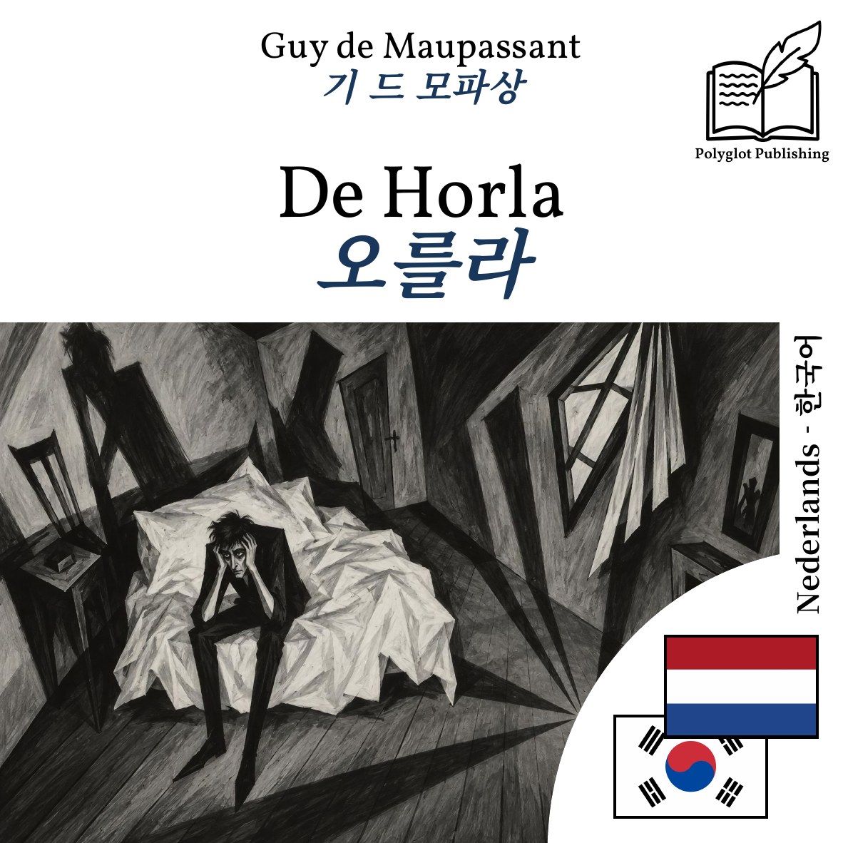 오를라