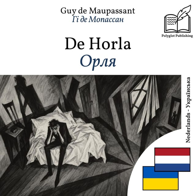 Орля
