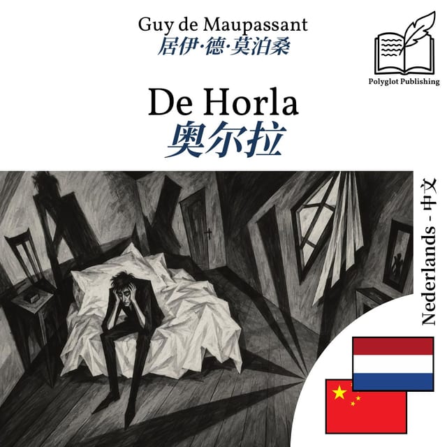 奥尔拉