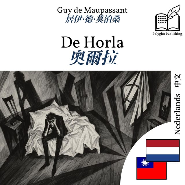 奧爾拉
