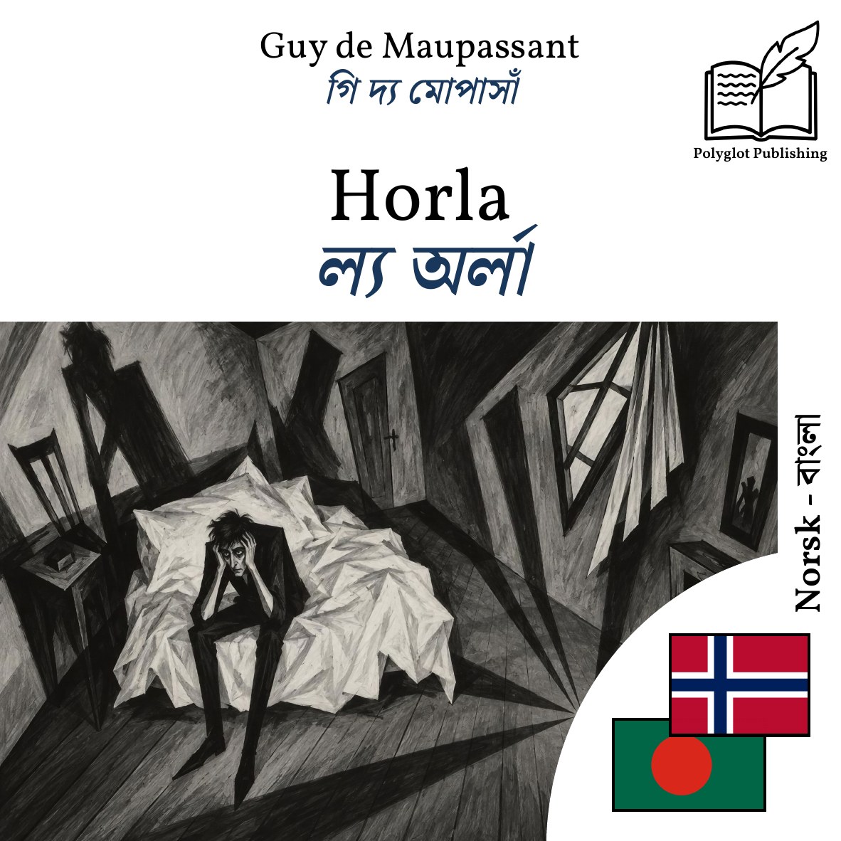 ল্য অর্লা