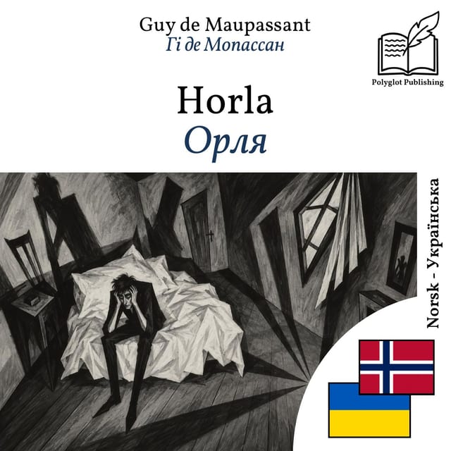 Орля