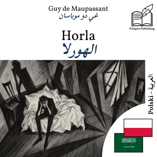 الهورلا