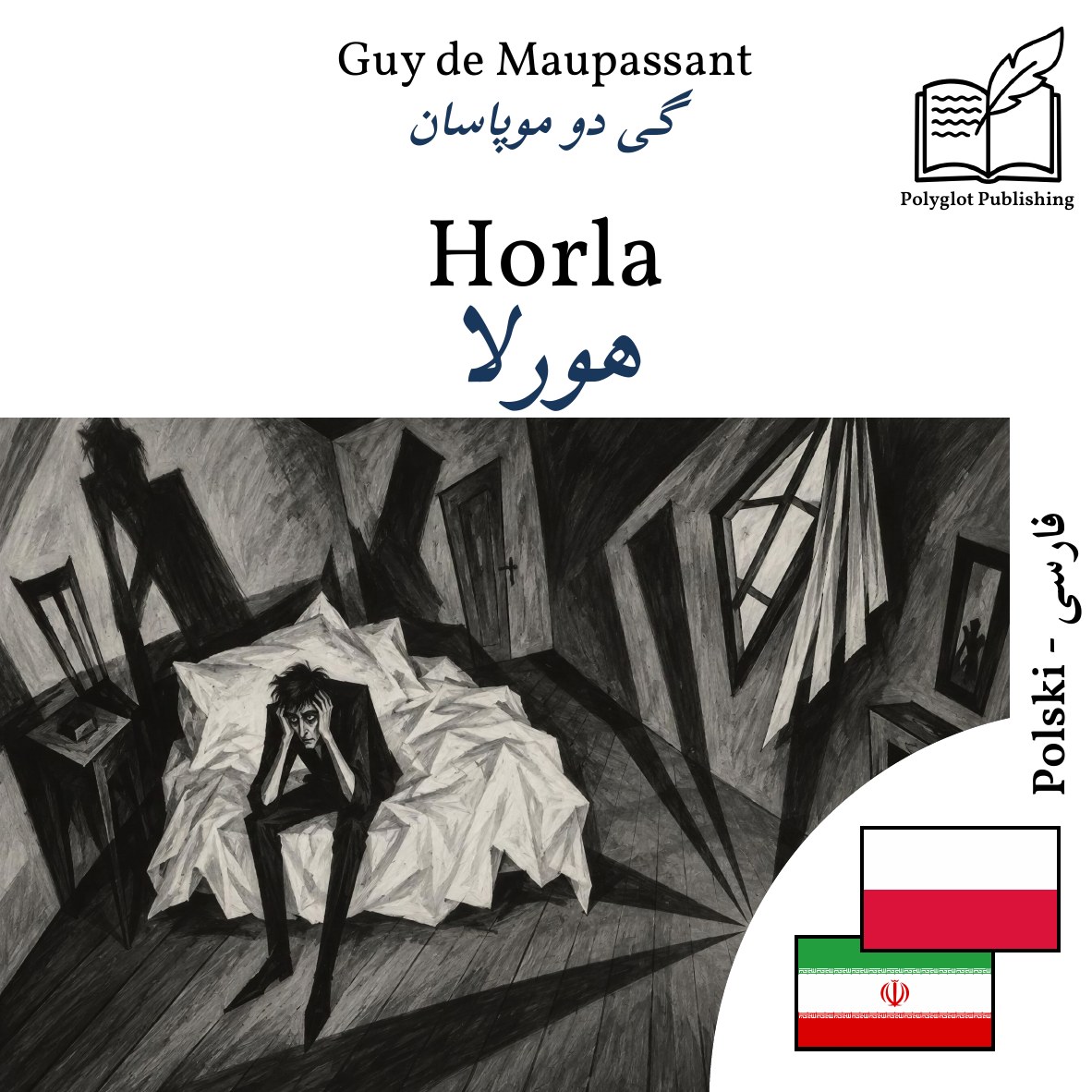 هورلا