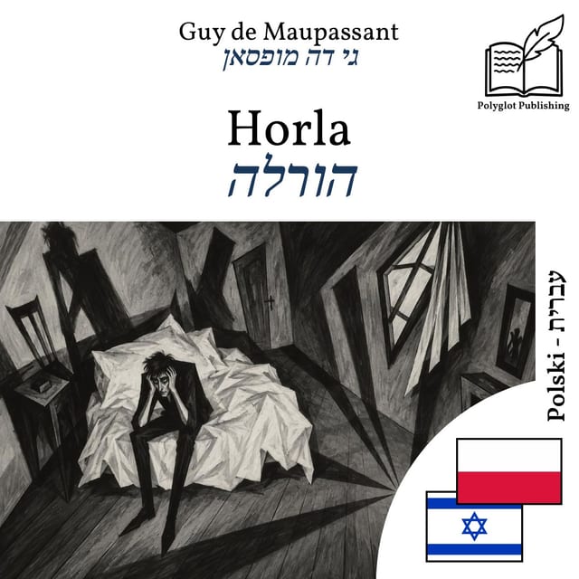 הורלה