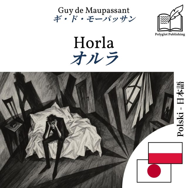 オルラ