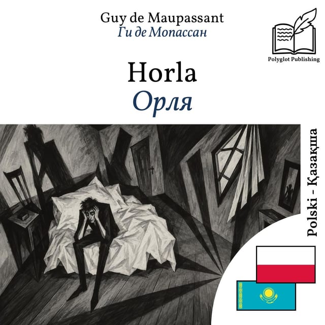 Орля