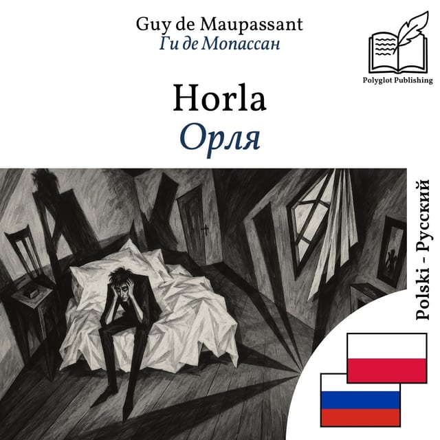 Орля